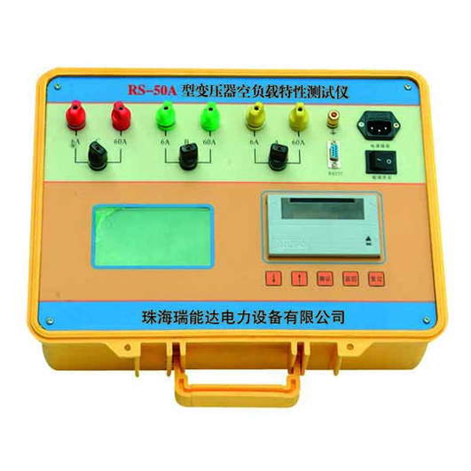 RS-50A型变压器空负载特性测试仪 RS-50A型变压器空负载特性测试仪