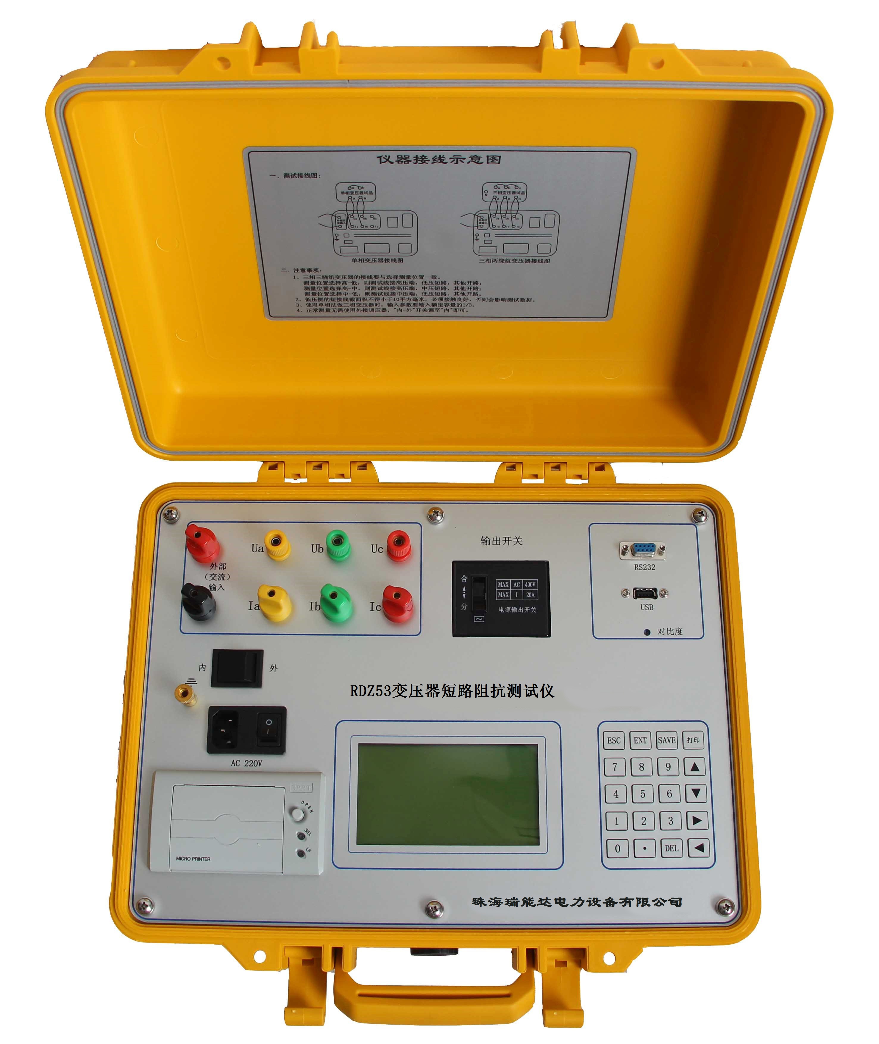 RSX52变压器损耗线路参数综合测试仪 RSX52变压器损耗线路参数综合测试仪